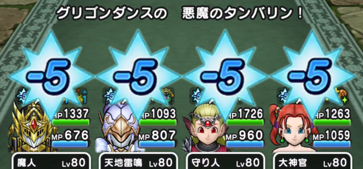 テンションダウン