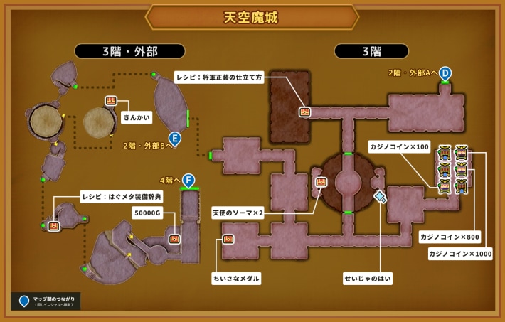 ドラクエ11Sの天空魔城のマップ3