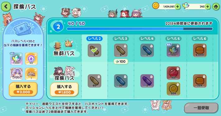 おすすめ課金パックの画像