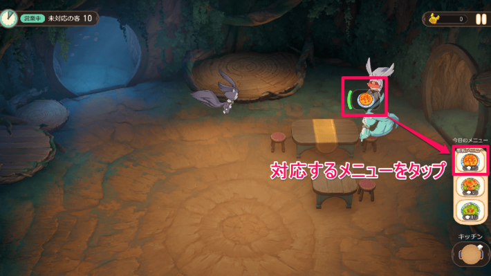 メニューを作る加工
