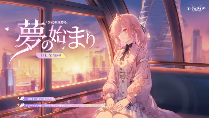 エーテルゲイザー