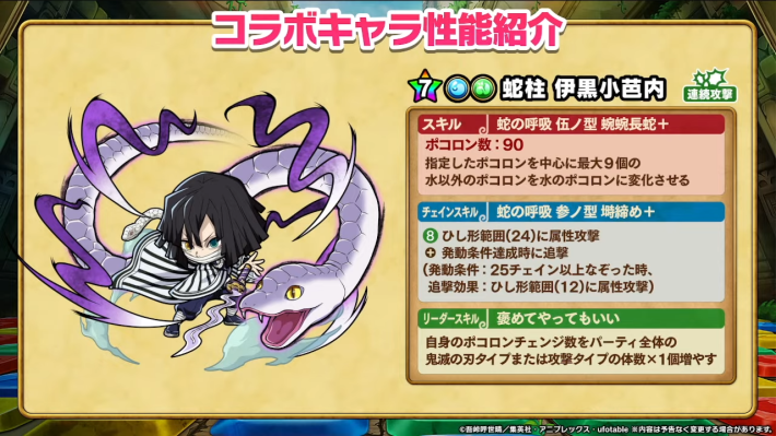 2025年11月29日の公式生放送情報まとめの画像