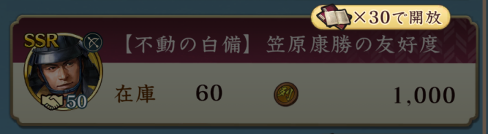 小田原城の戦いの攻略と報酬の画像