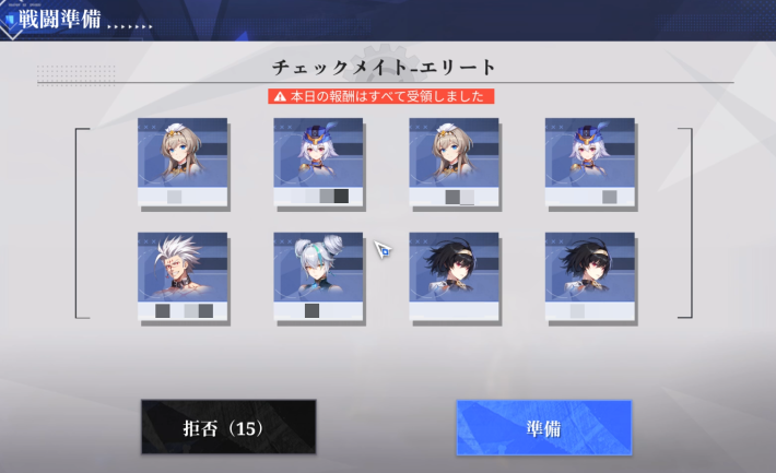 魔チェスのチーム作成