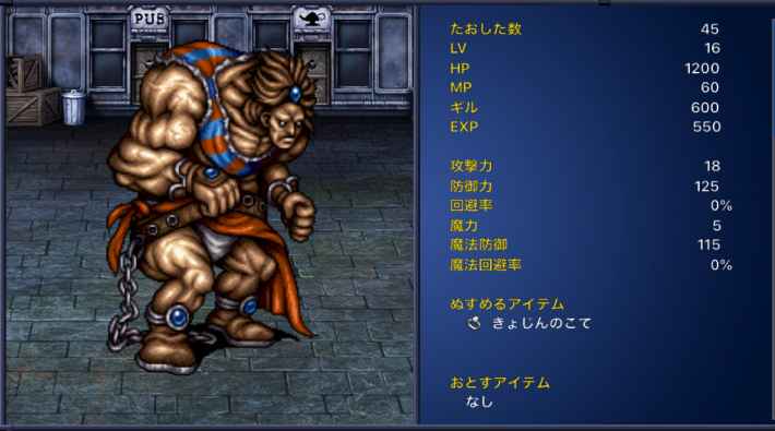Ff6 ヒルギガースの出現場所と入手できるアイテム ファイナルファンタジー6 ゲームウィズ Gamewith