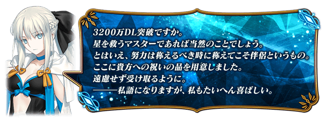 Fate/Grand Orde