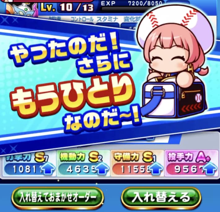 フェスティバル甲子園でハイスコアを劇的に伸ばす方法