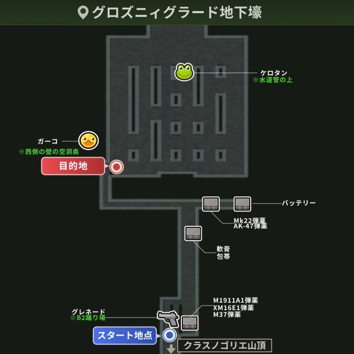 グロズニィグラード地下壕_攻略