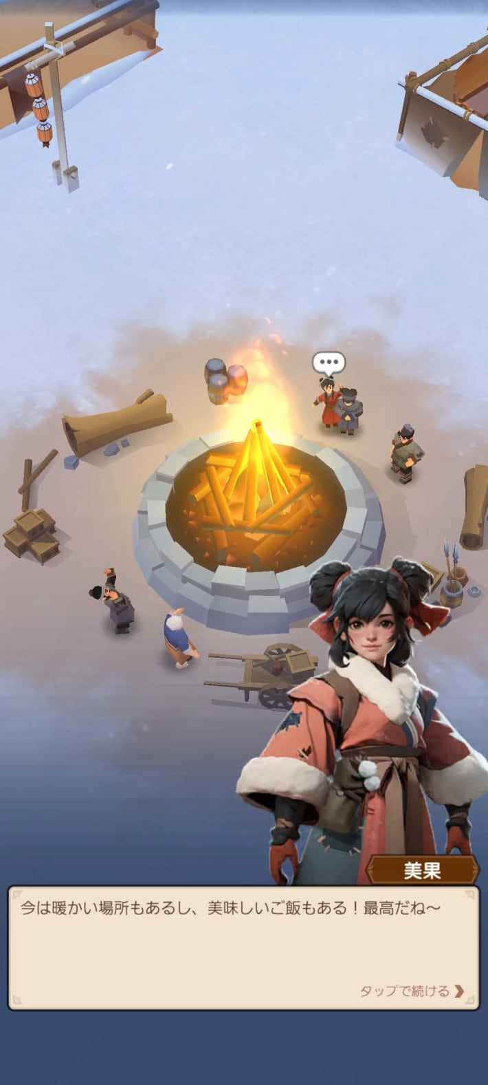 『ブルブル三国』のゲーム概要や公式発表の情報まとめ！三国時代の氷雪世界で国を発展させていくストラテジー×シミュレーション！の画像