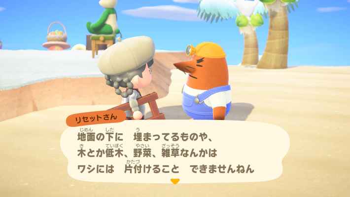 あつ森】リセット片付けセンターの解放条件と使い方【あつまれどうぶつ