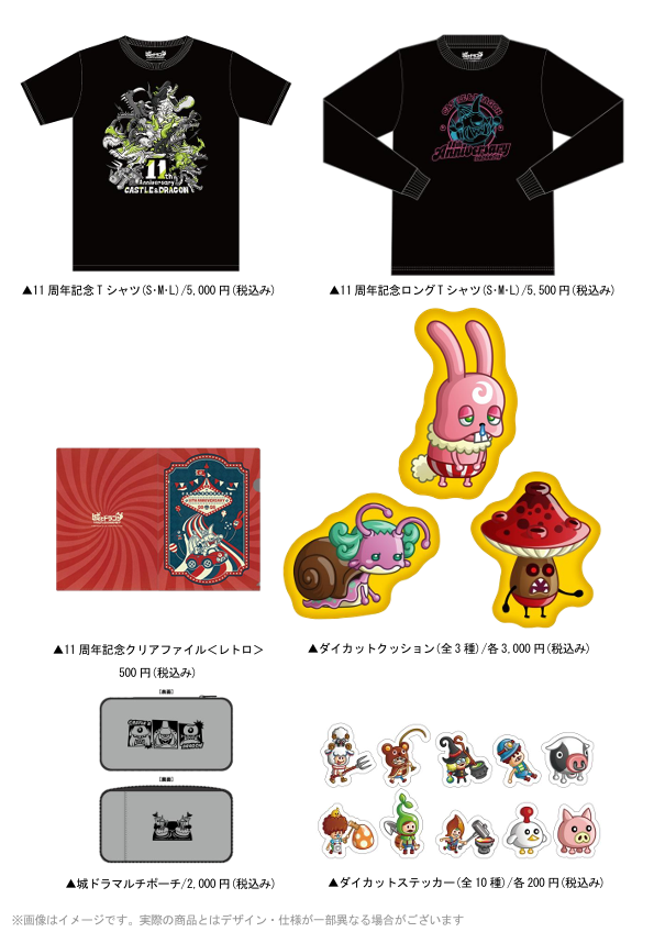 城ドラ　11周年　Tシャツ ムッハ～！ #城ドラ 11周年のグッズを大公開だす～！どれも欲しいだす