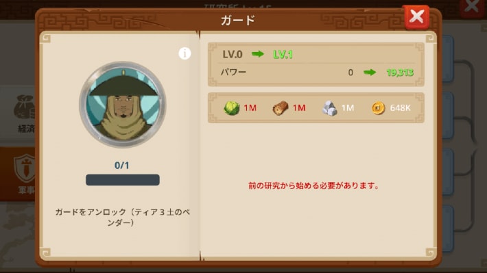研究