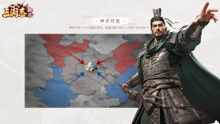 三国志：戦乱