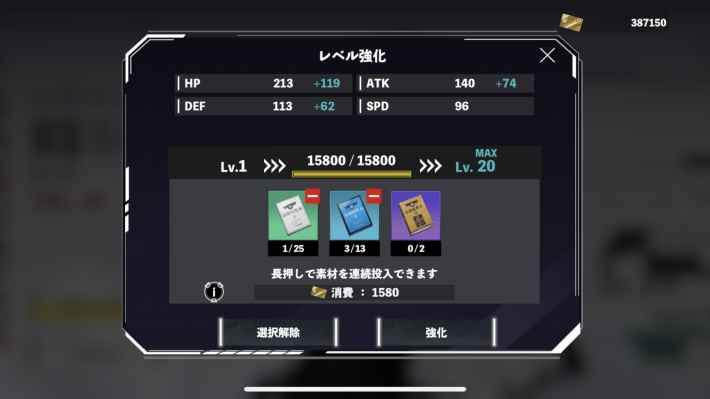 クレジットの集め方と使い道の画像