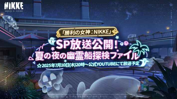 ニケ】生放送情報まとめ【NIKKE】 - ゲームウィズ