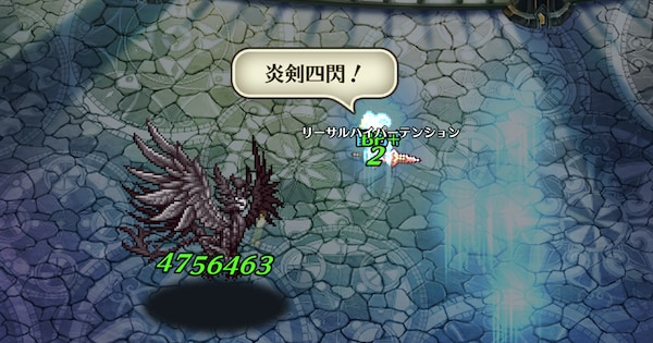 熱