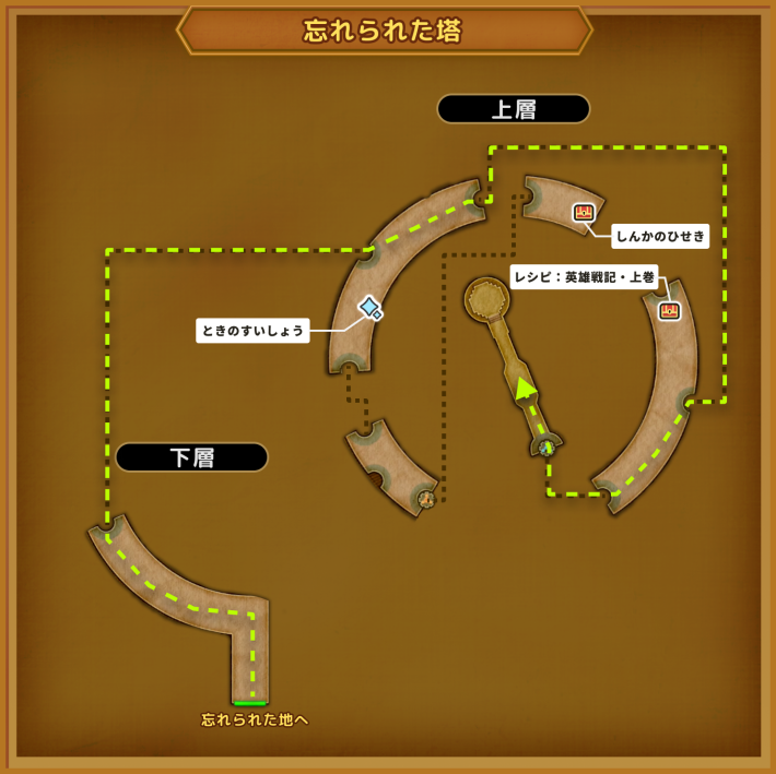 ドラクエ11Sの忘れられた塔マップ