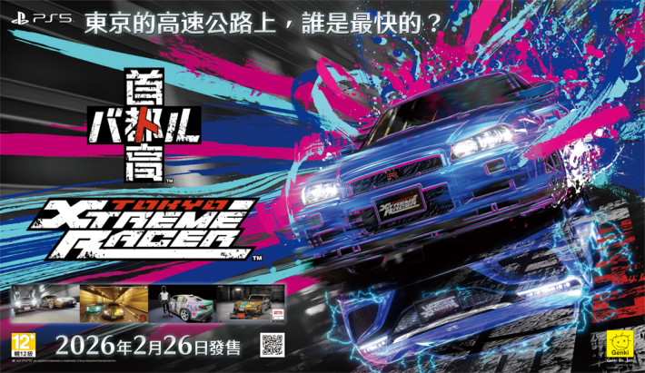 PS5版『首都高バトル』台北ゲームショウ出展が決定！全世界初となるPS5