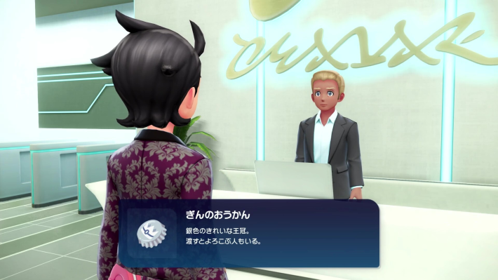 ポケモンZAのぎんのおうかんリワード戦