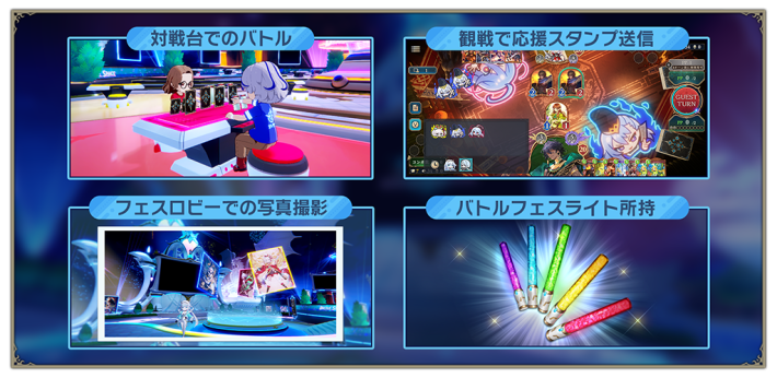 シャドババトルフェスの開催期間と報酬の画像