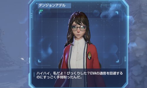 EVAの代わりにアデルが通話に出る