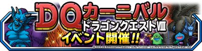 Dqmsl 冒険の大地 超級 安定攻略法 ドルマゲスの倒し方 ゲームウィズ Gamewith