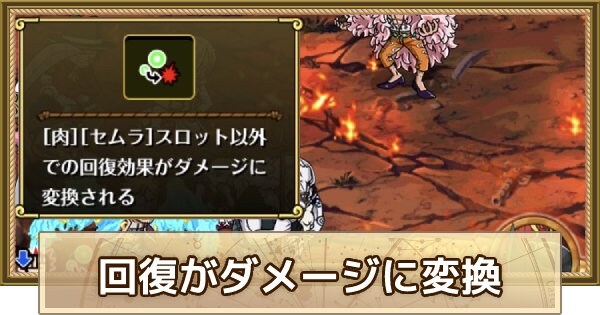 トレクル 邪魔 スロット変換ギミックの対策方法とキャラ ワンピース トレジャークルーズ ゲームウィズ