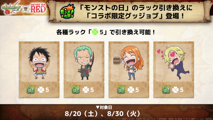 モンスト モンストの日キャンペーンまとめ ゲームウィズ