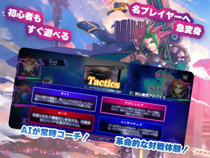 実況！トキノホールデム◆ベガス
