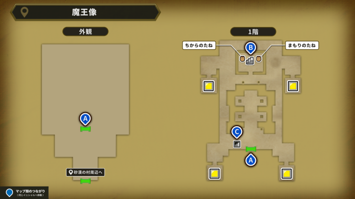 ドラクエ7】ちからのたねの入手方法と効果【ドラゴンクエスト7