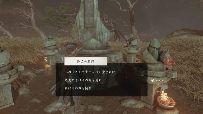 石碑のヒント