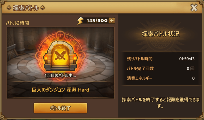 『サマナーズウォー: Sky Arena』大型アップデート！ レジェンドランクアイテムのドロップ率アップや自動周回など、遊びやすくなる機能が多数実装の画像