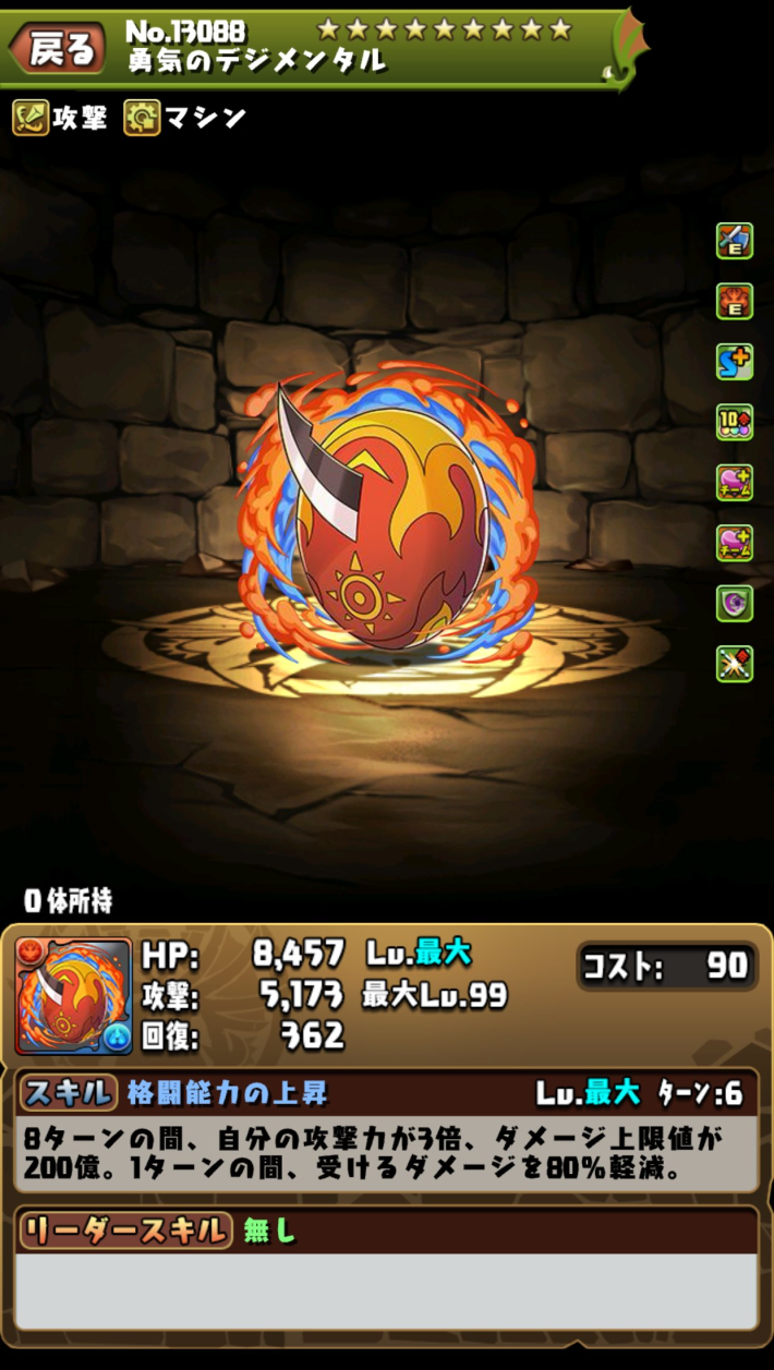 本宮大輔&ブイモン