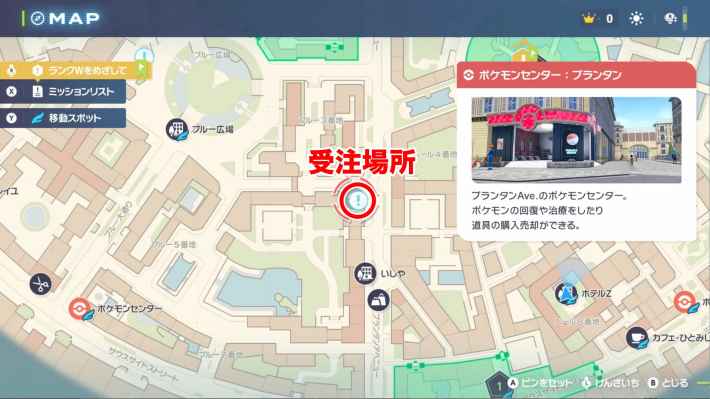 ポケモンZAのスボミー品評会の場所マップ