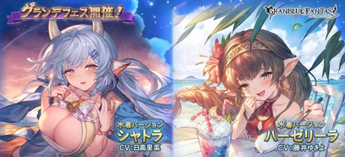 グランデフェス対応！1点狙いガチャシミュレーターの画像