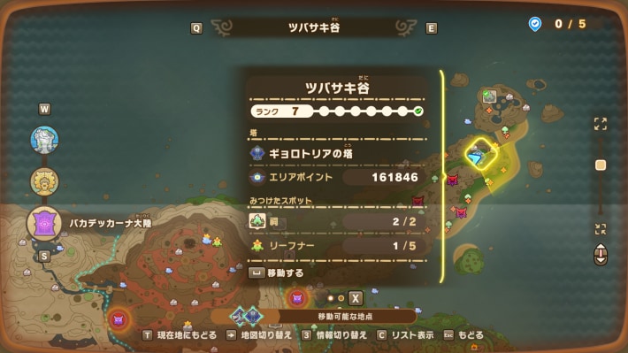 エリアランク