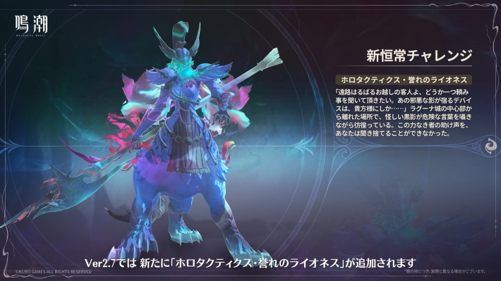 誉れのライオネス