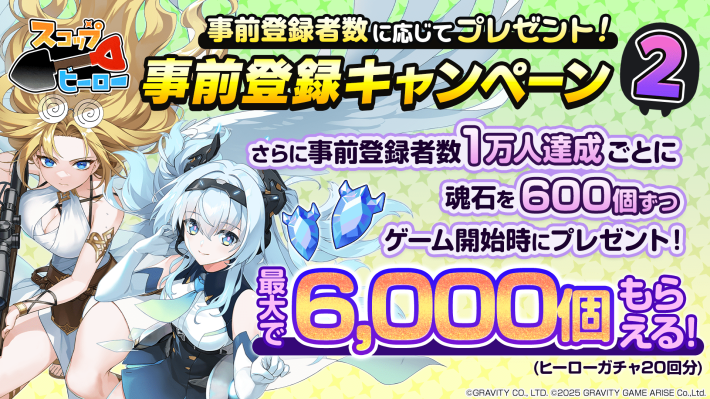 スコップヒーロー