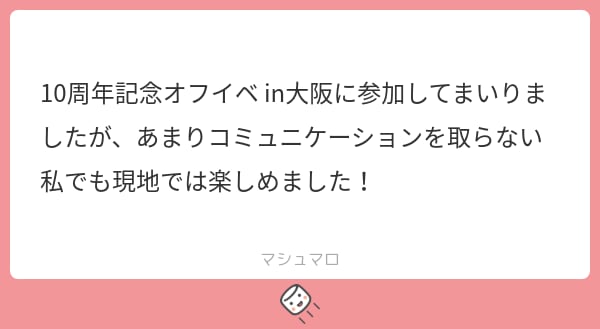 現地のクラファーからの声