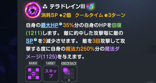 ブラウンダスト2】エクリプスの評価とコスチューム【ブラダス2