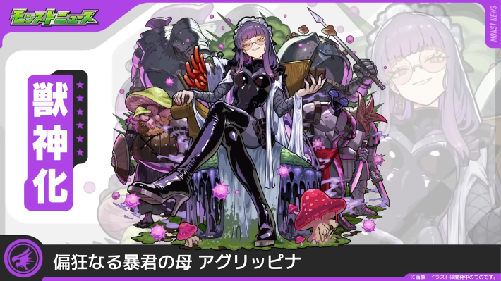 モンストニュース速報まとめ【10/30(木)更新】の画像