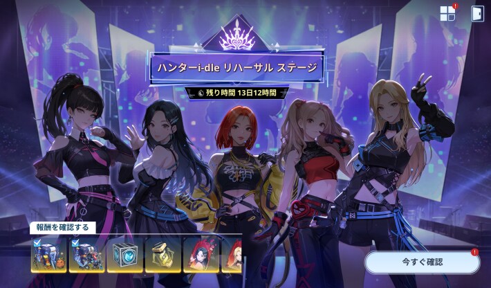 リハーサルステージ