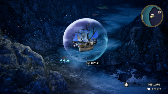 ドラクエ2リメイクの水中のキラキラ