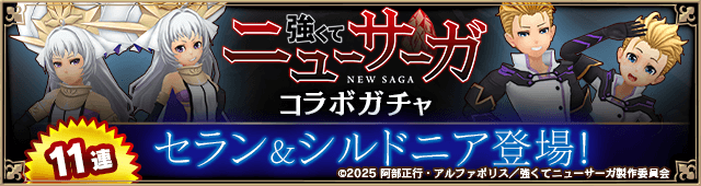 アルケミアストーリー