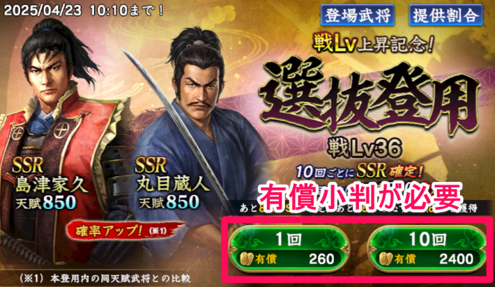 有償小判が必要