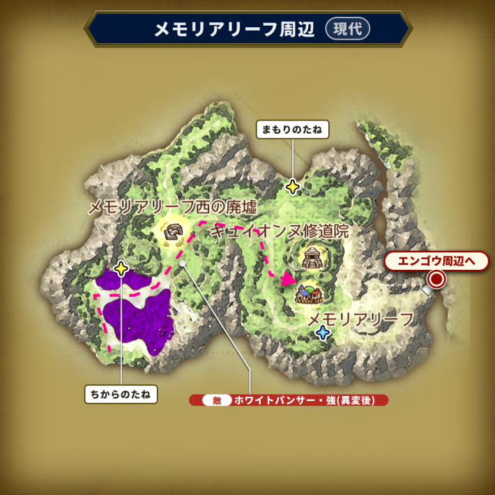 ドラクエ7リイマジンドのメモリアリーフ周辺