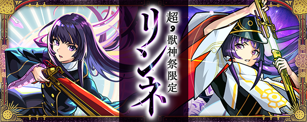 モンスト ぜつぼうくん スワロフスキークリスタル シリアルナンバー入り ぜつぼうくんコレクション｜モンスターストライク（モンスト）グッズの