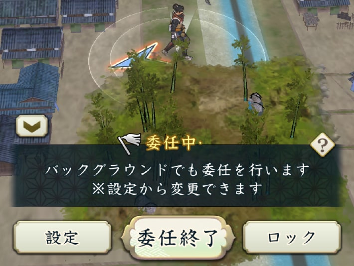 バックグラウンド委任の効果と設定方法の画像