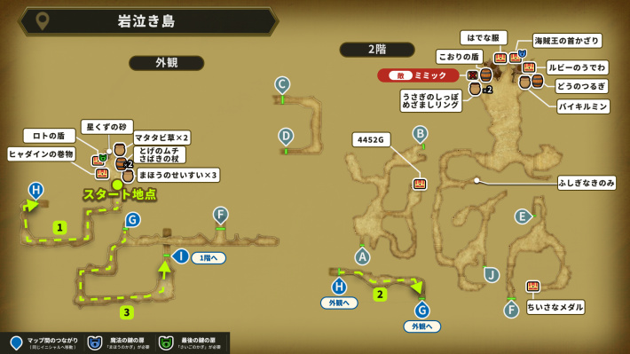 ドラクエ1リメイクの岩泣き島のチャート4