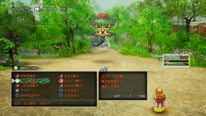 ドラクエ1リメイクの超絶技